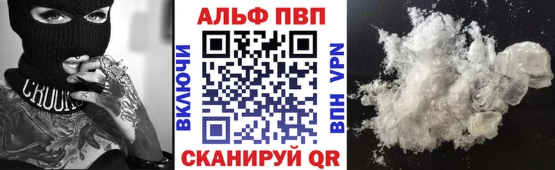 Alfa_PVP кристаллы  кракен онион  Высоцк 