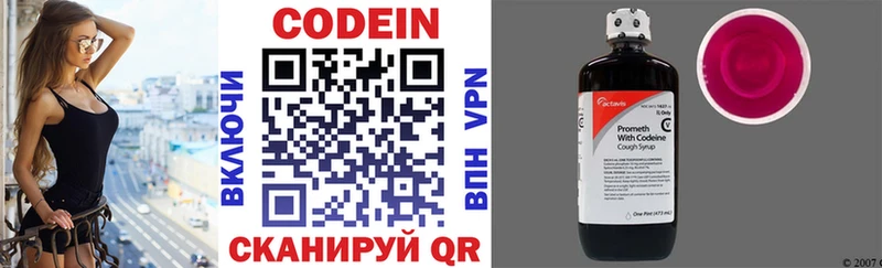 площадка клад  Высоцк  Codein напиток Lean (лин) 