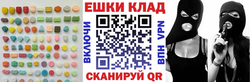 ЭКСТАЗИ MDMA Высоцк