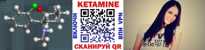 КЕТАМИН ketamine  Высоцк 