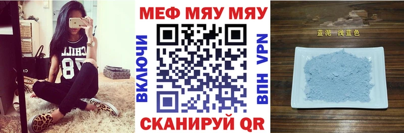 Меф мяу мяу кристаллы Высоцк