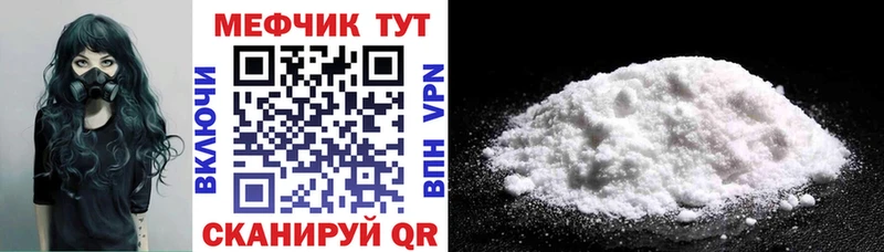 МЕФ мука Высоцк