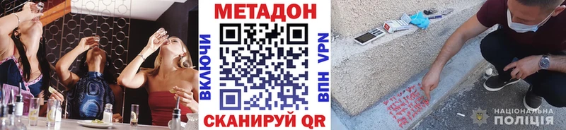 Метадон белоснежный  купить наркоту  Высоцк 